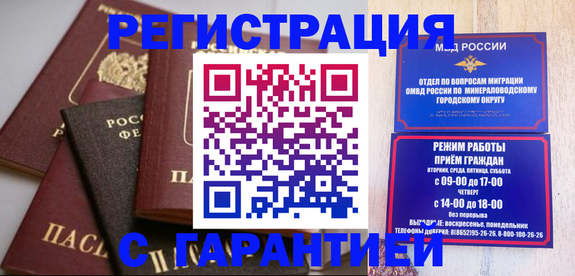 прописка для работы в Новой Ляле