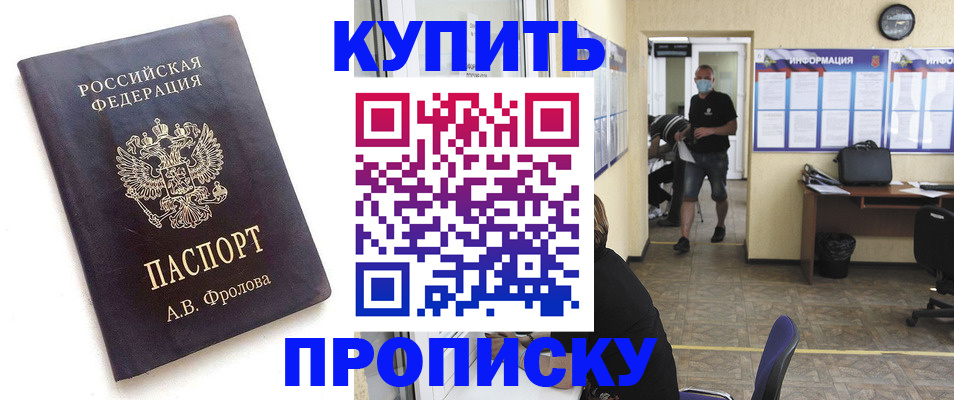 временная регистрация законно в Новой Ляле