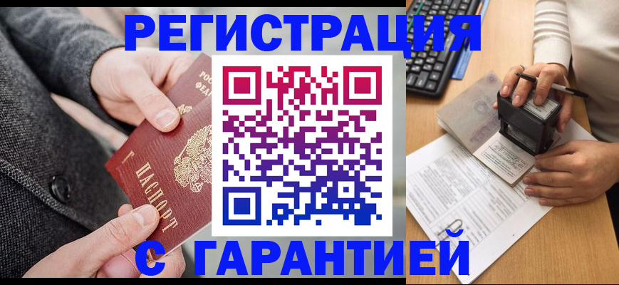 временная регистрация поиск в Новой Ляле