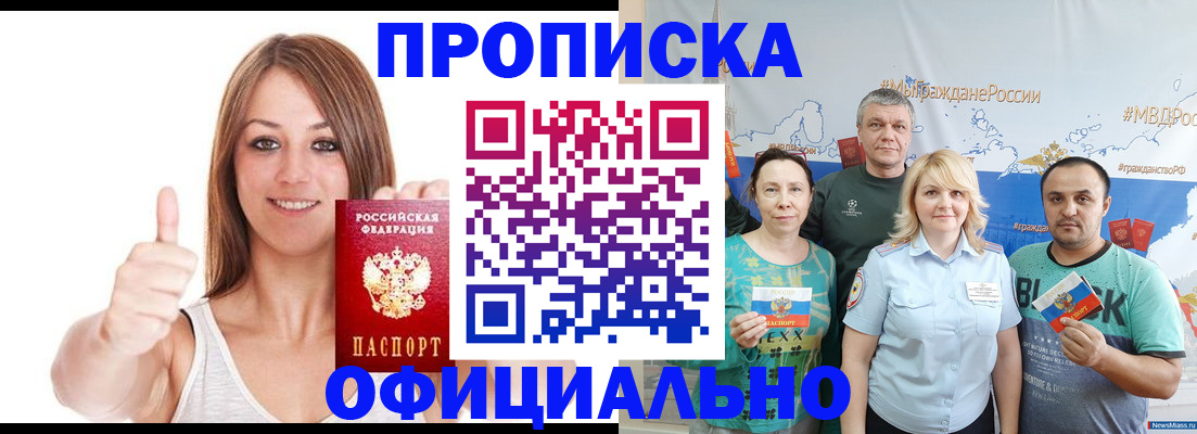 прописка штамп в Новой Ляле